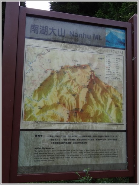 2012-07-10 07-04-30南湖大山登山口準備出發.JPG